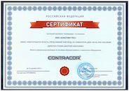 Сертификат официального представителя CONTRACOR