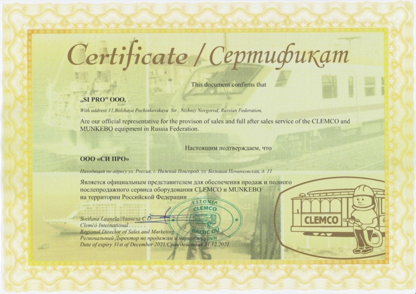 Сертификат официального представителя CLEMCO